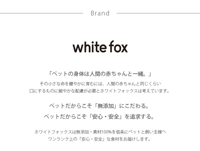 white fox ۥ磻ȥեå ڥСΥե꡼ɥ饤 10g ǭ   ǭ  ե꡼ɥ饤 ڥС  ȥåԥ ա  