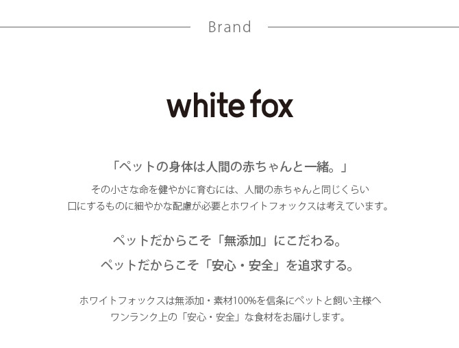 white fox ۥ磻ȥեå ̳ƻ íΥե꡼ɥ饤 饤å 12g ǭ   ǭ  ե꡼ɥ饤 í  ȥåԥ ա   