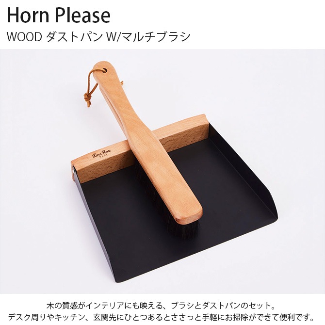 Horn Please ۡ ץ꡼ WOOD ȥѥ W/ޥ֥饷