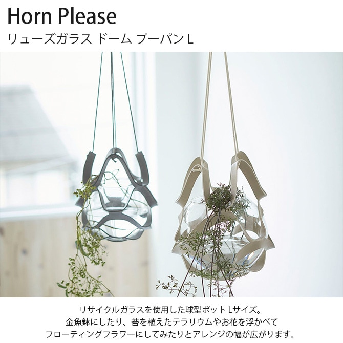 Horn Please ۡ ץ꡼ 塼饹 ɡ סѥ L