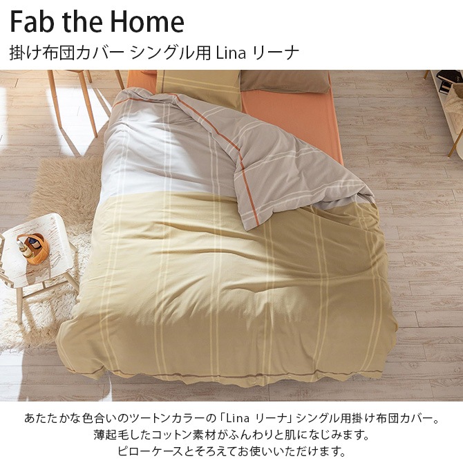 Fab the Home ե֥ۡ ݤĥС 󥰥 Lina ꡼  ݤĥС 󥰥 100 åȥ ȥ饤  ĥС եС S ʥ  