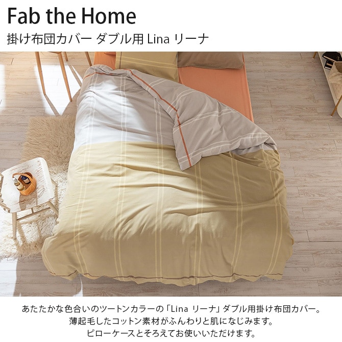 Fab the Home ե֥ۡ ݤĥС ֥ Lina ꡼  ݤĥС ֥ 100 åȥ ȥ饤  ĥС եС D ʥ  