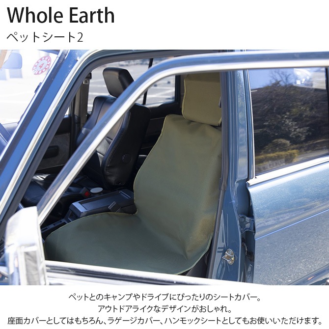 Whole Earth ۡ륢 ڥåȥ 2 