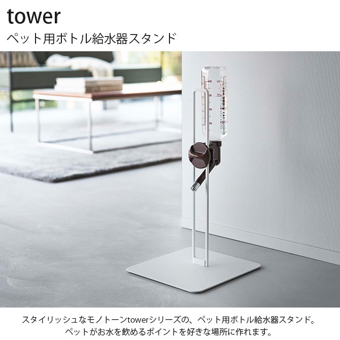 tower  ڥåѥܥȥ凉 