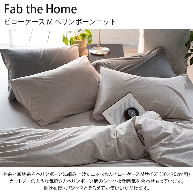 Fab the Home ե֥ۡ ԥ M إܡ˥å  С ԥ ԥ 100 إܡ  åȥ 󥰥 ץ ʥ  