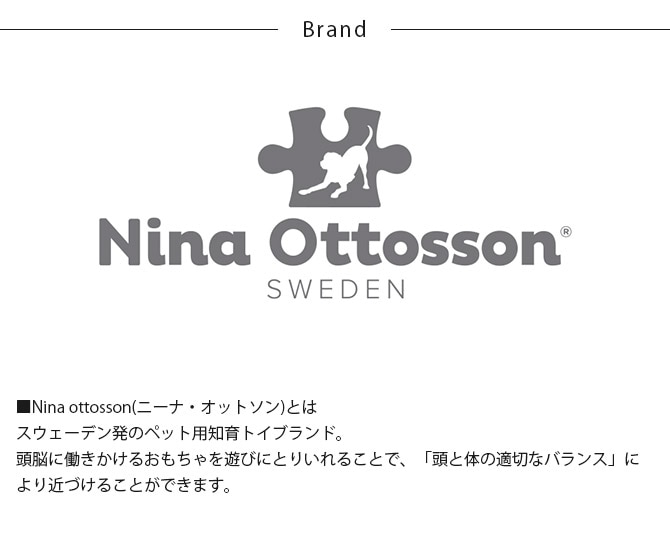 Nina ottosson ˡʡåȥ 󥸥饤 