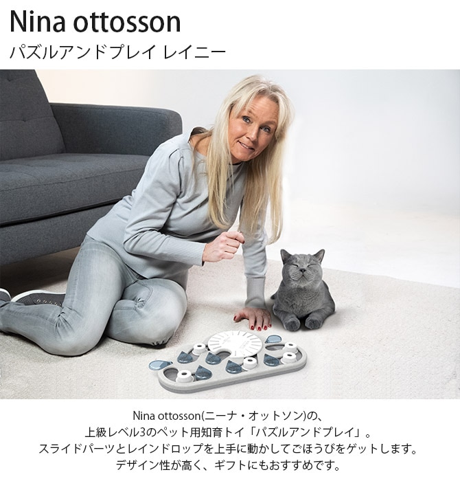 Nina ottosson ˡʡåȥ ѥ륢ɥץ쥤 쥤ˡ 