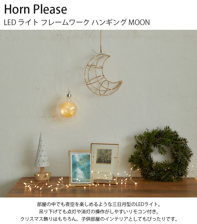 Horn Please ۡ ץ꡼ LED 饤 ե졼 ϥ󥮥 MOON 