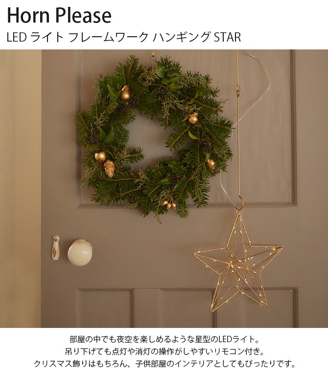 Horn Please ۡ ץ꡼ LED 饤 ե졼 ϥ󥮥 STAR 