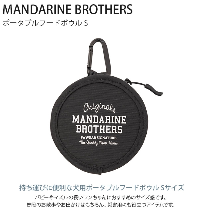 MANDARINE BROTHERS ޥ֥饶 ݡ֥աɥܥ S 