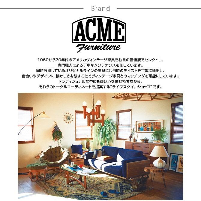 ACME Furniture アクメファニチャー WICKER LAMP ウィッカー