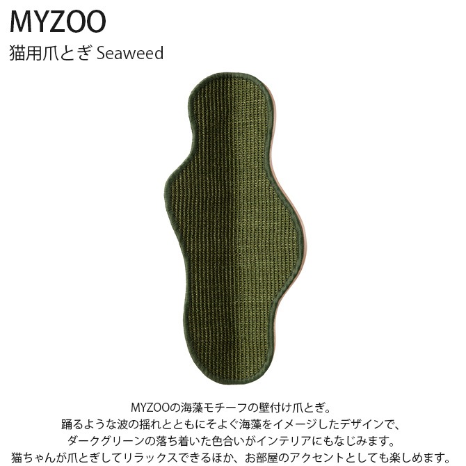 MYZOO ޥ Seawead ޤȤ 
