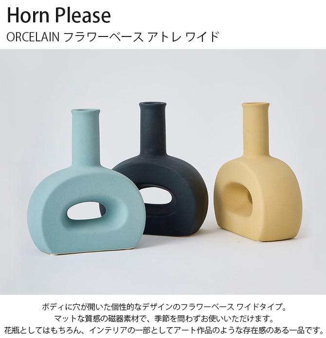 Horn Please ۡ ץ꡼ PORCELAIN ե١ ȥ 磻 