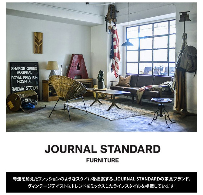 JOURNAL STANDARD FURNITURE ジャーナルスタンダードファニチャー GRID