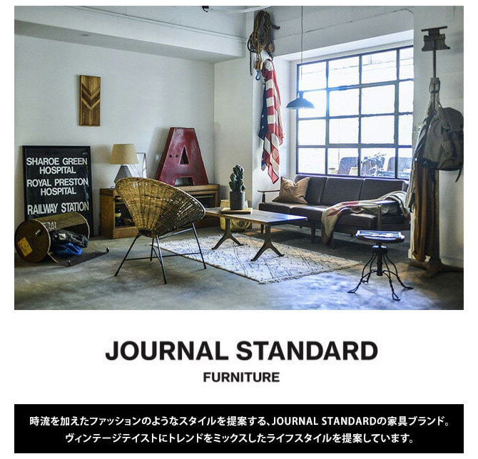 JOURNAL STANDARD FURNITURE 㡼ʥ륹ɥե˥㡼 FERNERO 饰 120160cm 