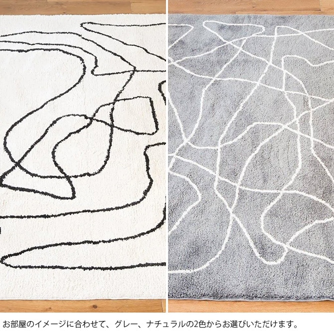 JOURNAL STANDARD FURNITURE ���㡼�ʥ륹��������ɥե��˥��㡼 FERNERO �饰 200��250cm 