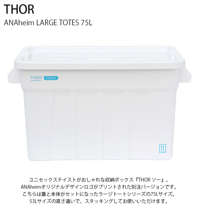 THOR  ANAheim LARGE TOTES 75L 