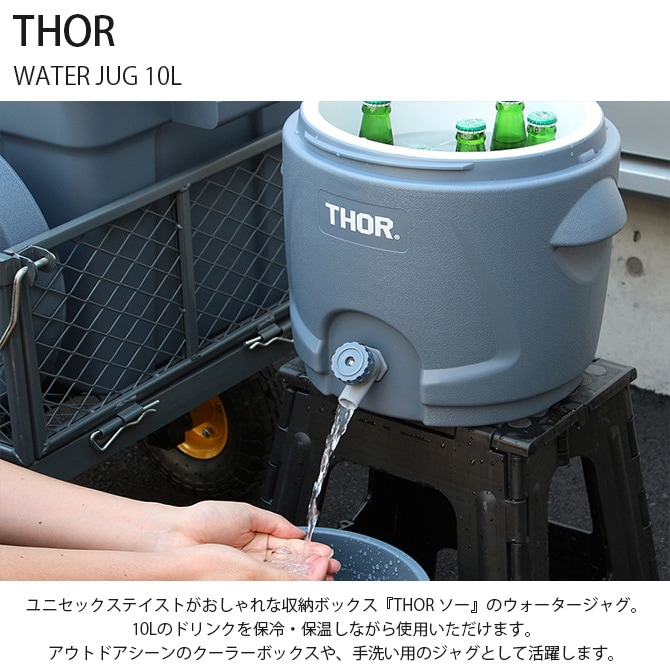 THOR ソー WATER JUG 10L | 商品種別,アウトドア用品・レジャー用品