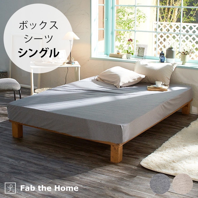 Fab the Home ե֥ۡ ܥå 󥰥 إܡ˥å 