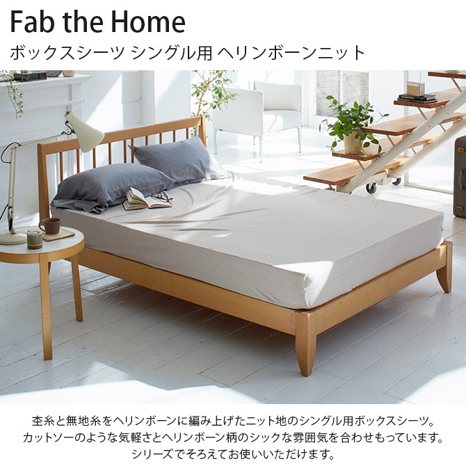 Fab the Home ե֥ۡ ܥå 󥰥 إܡ˥å 