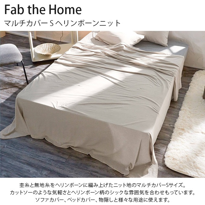Fab the Home ե֥ۡ ޥС S إܡ˥å 