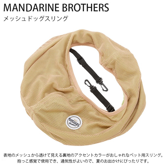 MANDARINE BROTHERS ޥ֥饶 åɥå 