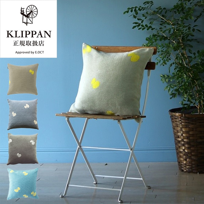 KLIPPAN クリッパン【正規取扱店】 クッションカバー CHOUCHO | 商品 