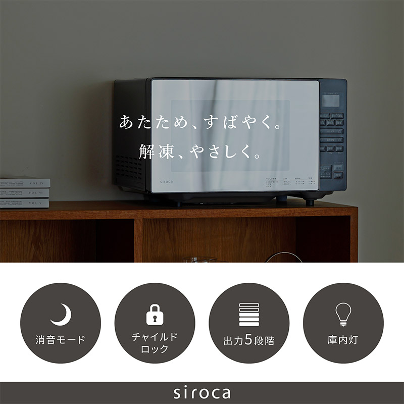 siroca ������ �Żҥ�� SX-18D132  �Żҥ�󥸡���� �ե�åȥơ��֥� ������� ���󥵡� ���ࡡ����ϡ������ ���࿩�� �ߥ顼���饹�Żҥ�� ��û �����ȥ�˥塼  