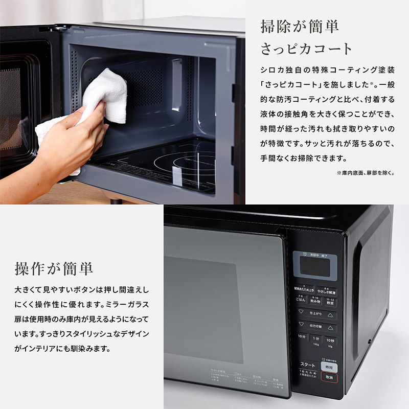 siroca ������ �Żҥ�� SX-18D132  �Żҥ�󥸡���� �ե�åȥơ��֥� ������� ���󥵡� ���ࡡ����ϡ������ ���࿩�� �ߥ顼���饹�Żҥ�� ��û �����ȥ�˥塼  