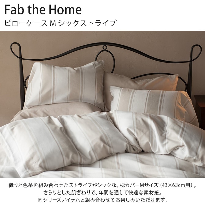 Fab the Home ե֥ۡ ԥ M åȥ饤 