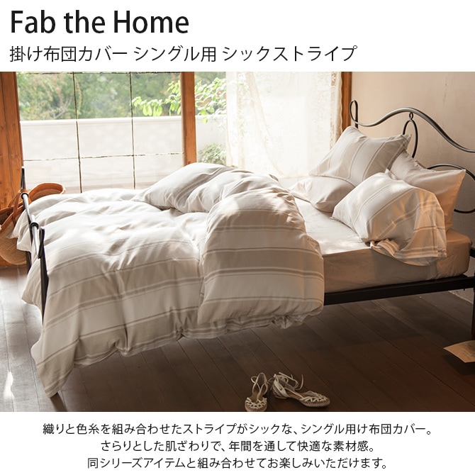 Fab the Home ե֥ۡ ݤĥС 󥰥 åȥ饤 