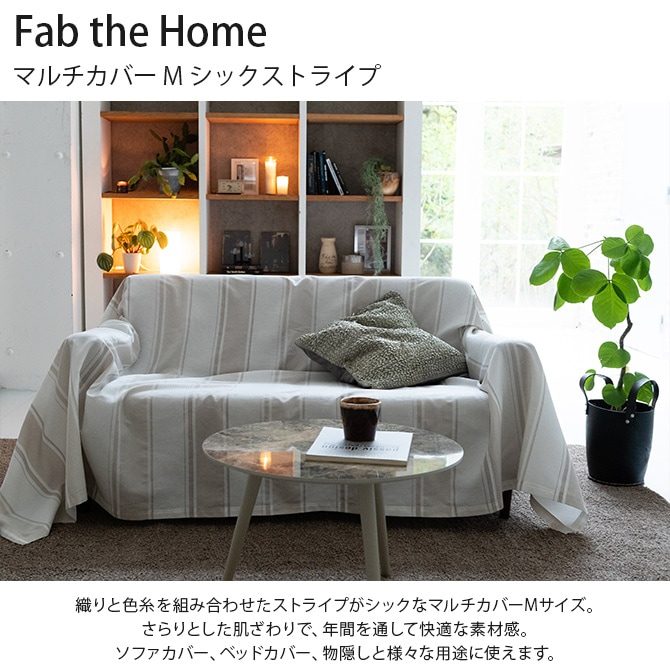 Fab the Home ե֥ۡ ޥС M åȥ饤 