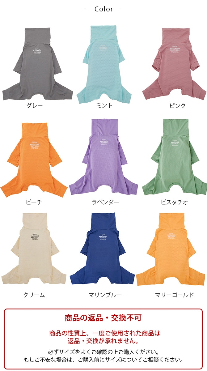 予約 MANDARINE BROTHERS マンダリンブラザーズ インセクトシールド