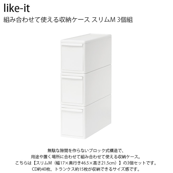 like-it �饤�����å� �Ȥ߹�碌�ƻȤ����Ǽ������ �����M 3���� 