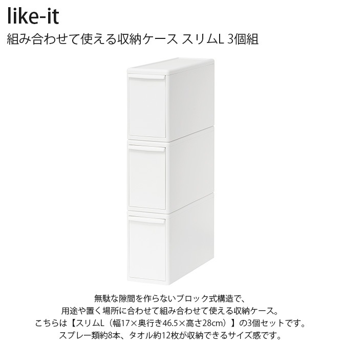 like-it �饤�����å� �Ȥ߹�碌�ƻȤ����Ǽ������ �����L 3���� 