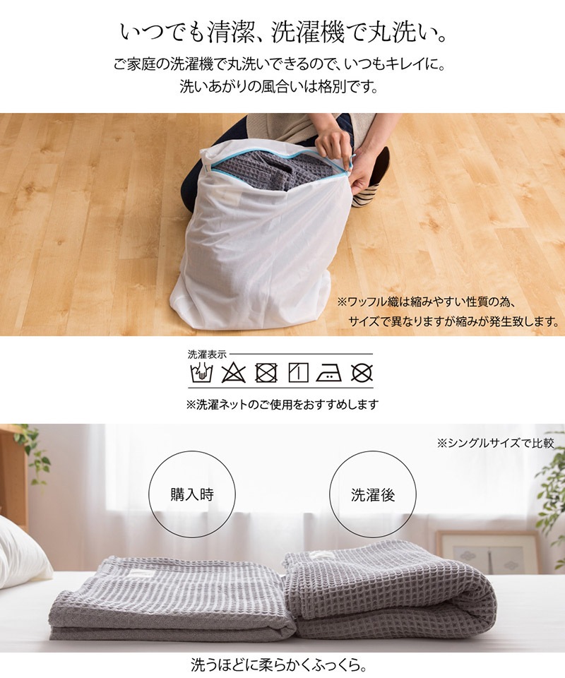 yucuss ユクスス じっくり織り上げたワッフルケット シングル 140cm
