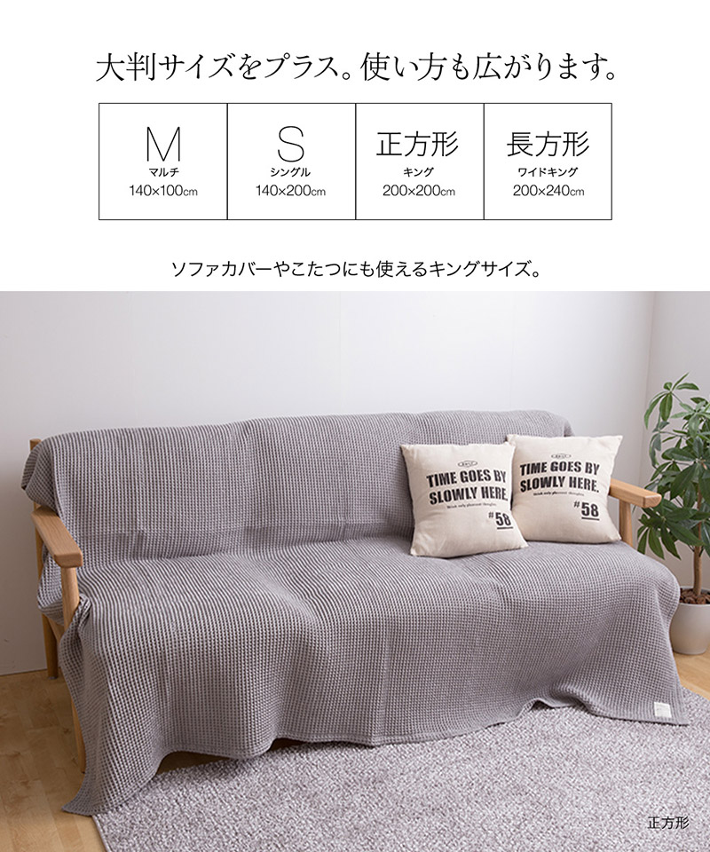 yucuss ユクスス じっくり織り上げたワッフルケット キング 200cm