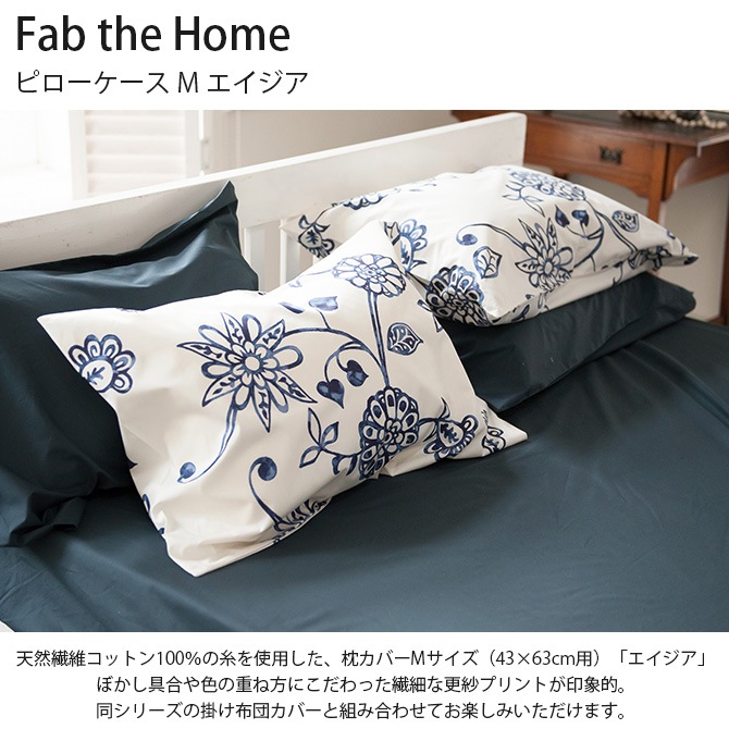 Fab the Home ե֥ۡ ԥ M  