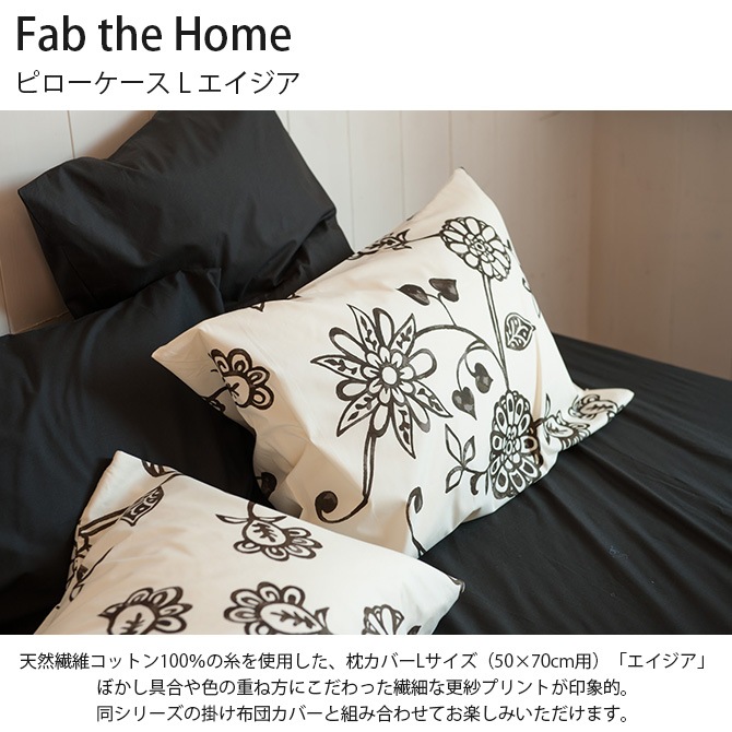 Fab the Home ե֥ۡ ԥ L  