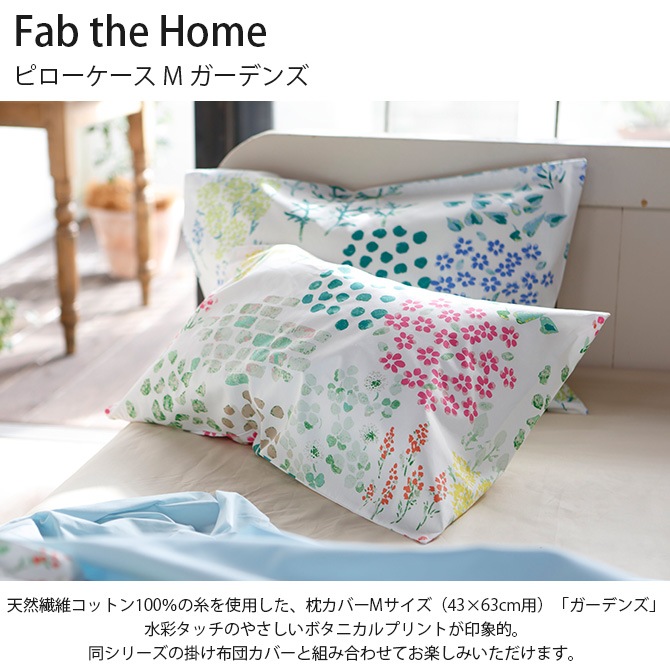 Fab the Home ե֥ۡ ԥ M ǥ 