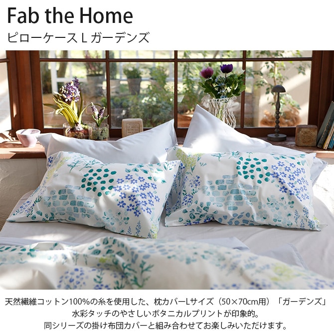 Fab the Home ե֥ۡ ԥ L ǥ 
