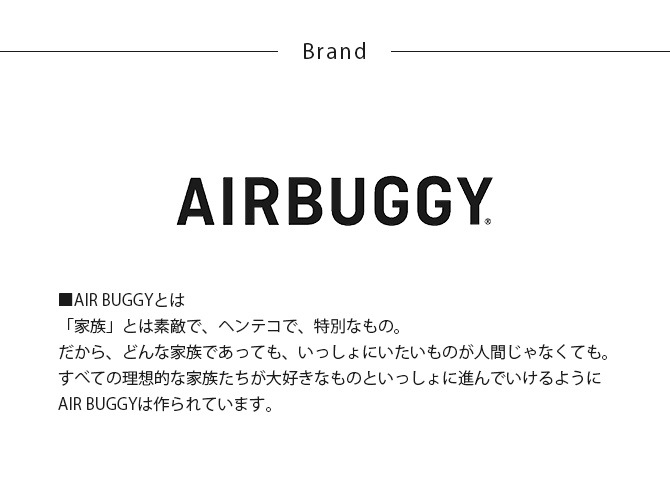 AIR BUGGY Х eBUGGY ۥ   ǭ ڥåȥ ɥ󥯥ۥ ץ  ٥ӡ  