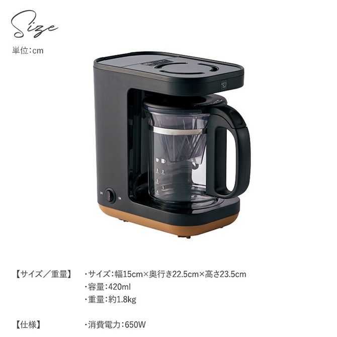 象印 ZOJIRUSHI コーヒーメーカー 420ml STAN スタン ブラック NR