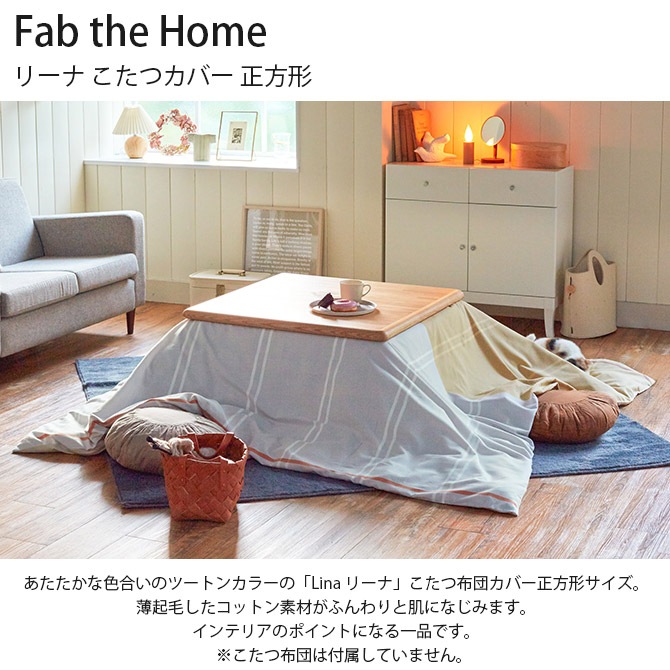 Fab the Home ե֥ۡ ꡼ ĥС  
