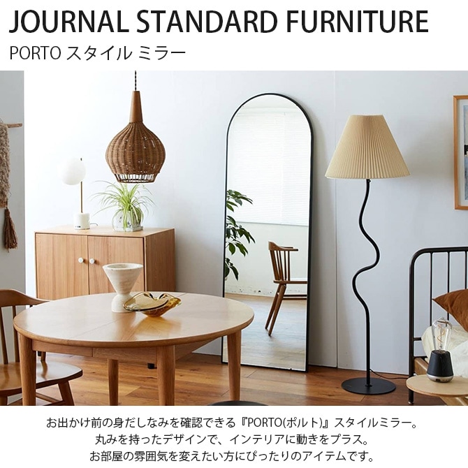 JOURNAL STANDARD FURNITURE 㡼ʥ륹ɥե˥㡼 PORTO ݥ  ߥ顼 