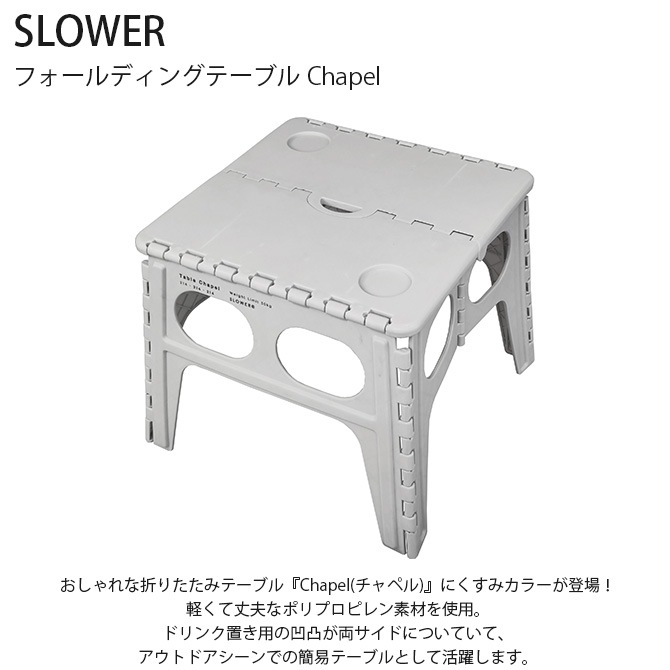 SLOWER  եǥ󥰥ơ֥ Chapel ڥ 