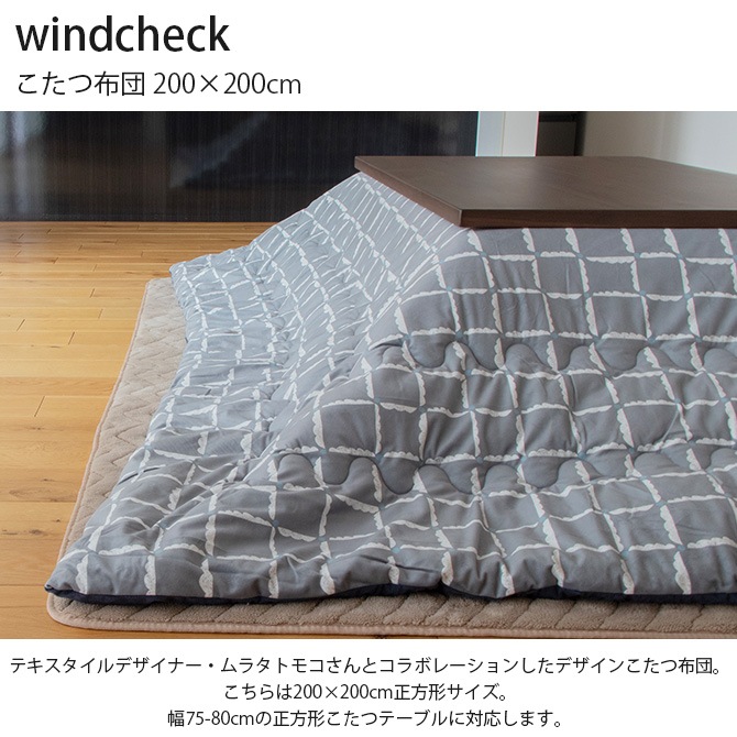 windcheck ɥå  200200cm 