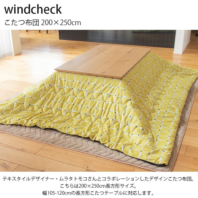 windcheck ɥå  200250cm 