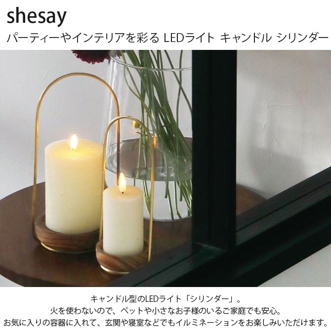 shesay  ѡƥ䥤ƥꥢ̤ LED饤 ɥ  