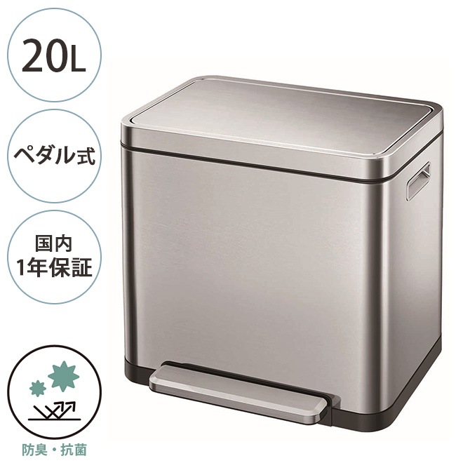 EKO JAPAN イーケーオージャパン Xキューブ ステップビン 20L  ゴミ箱 おしゃれ ペダル 20リットル 横型 防臭 ペット キッチン ダストボックス 国内1年保証  
